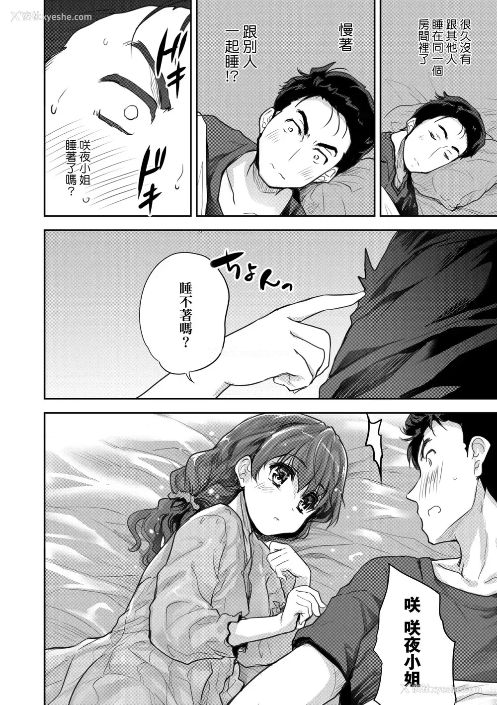 93P - [唐辛子ひでゆ] きみのおっぱいをしゃぶりたい｜把玩妳绵软欧派并含入口中品尝 [中国翻訳] [无修正] [DL版]