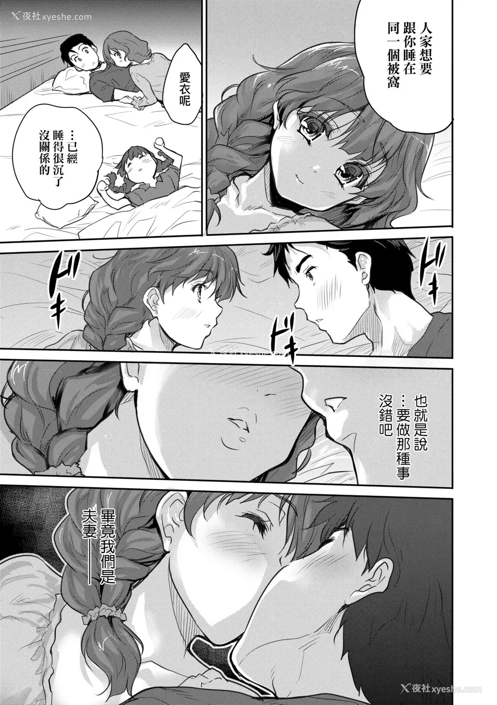 94P - [唐辛子ひでゆ] きみのおっぱいをしゃぶりたい｜把玩妳绵软欧派并含入口中品尝 [中国翻訳] [无修正] [DL版]