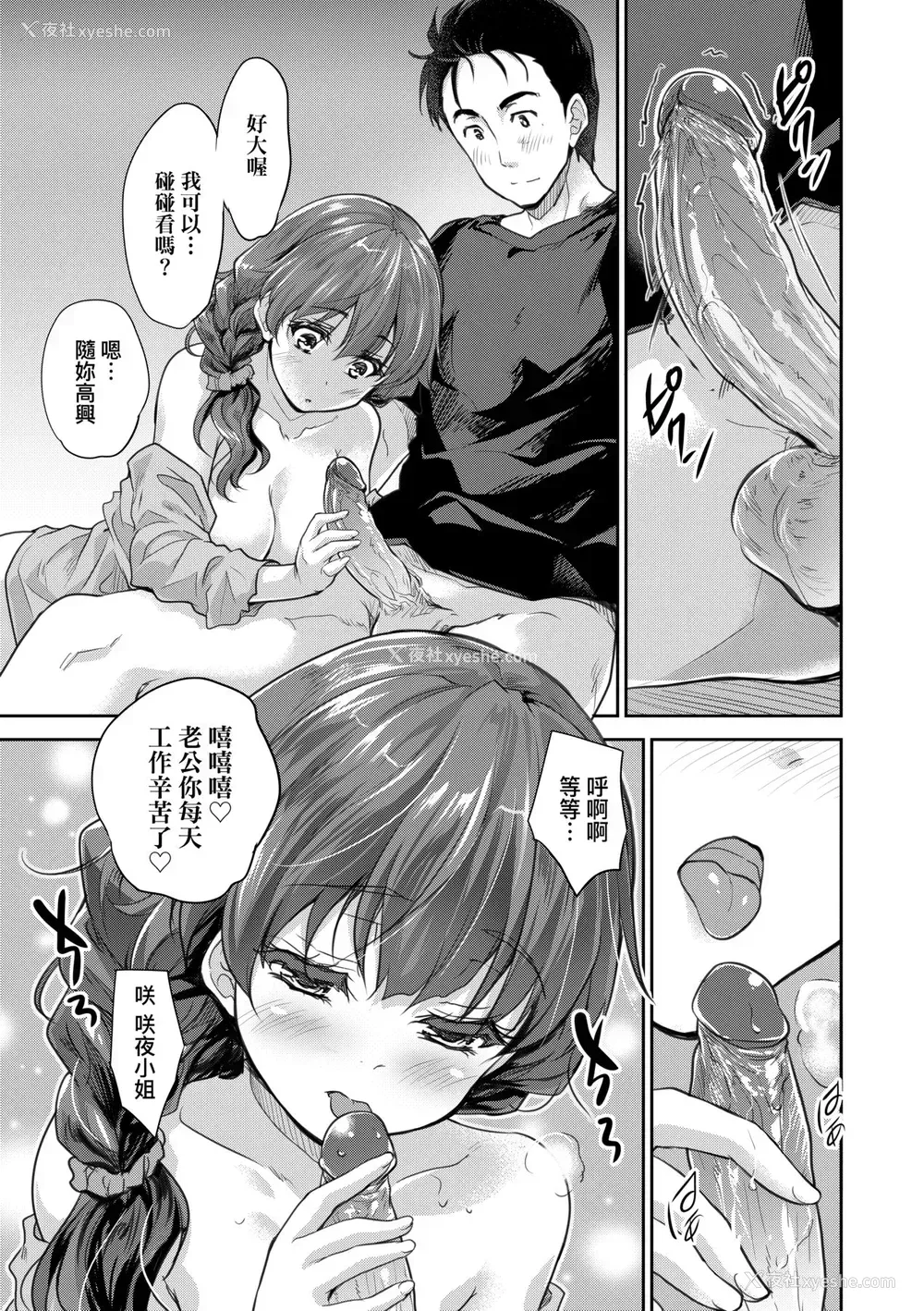 96P - [唐辛子ひでゆ] きみのおっぱいをしゃぶりたい｜把玩妳绵软欧派并含入口中品尝 [中国翻訳] [无修正] [DL版]