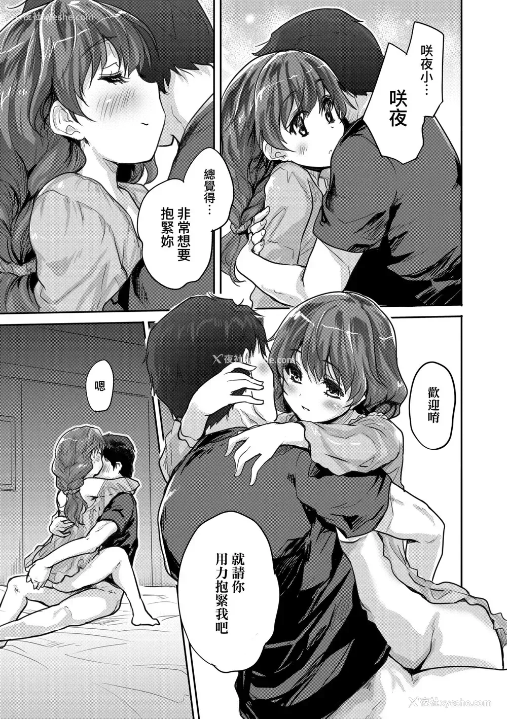 98P - [唐辛子ひでゆ] きみのおっぱいをしゃぶりたい｜把玩妳绵软欧派并含入口中品尝 [中国翻訳] [无修正] [DL版]