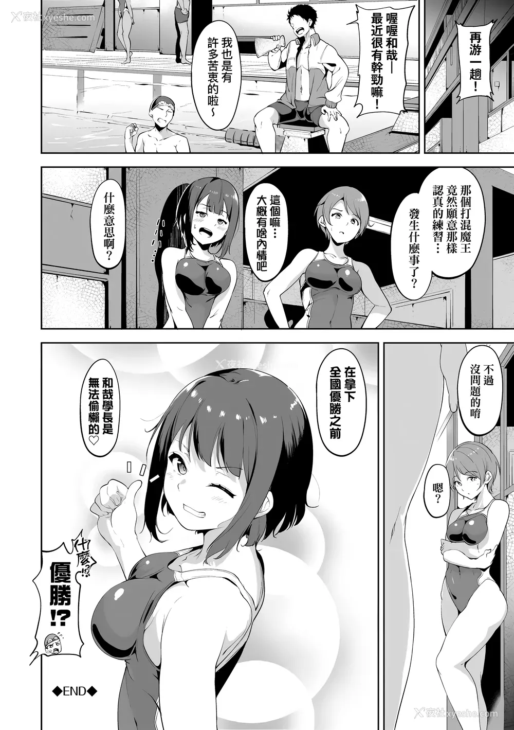 114P - [あるぷ] インモラルーティーン｜不道德例行性行为 [中国翻訳] [无修正] [DL版]