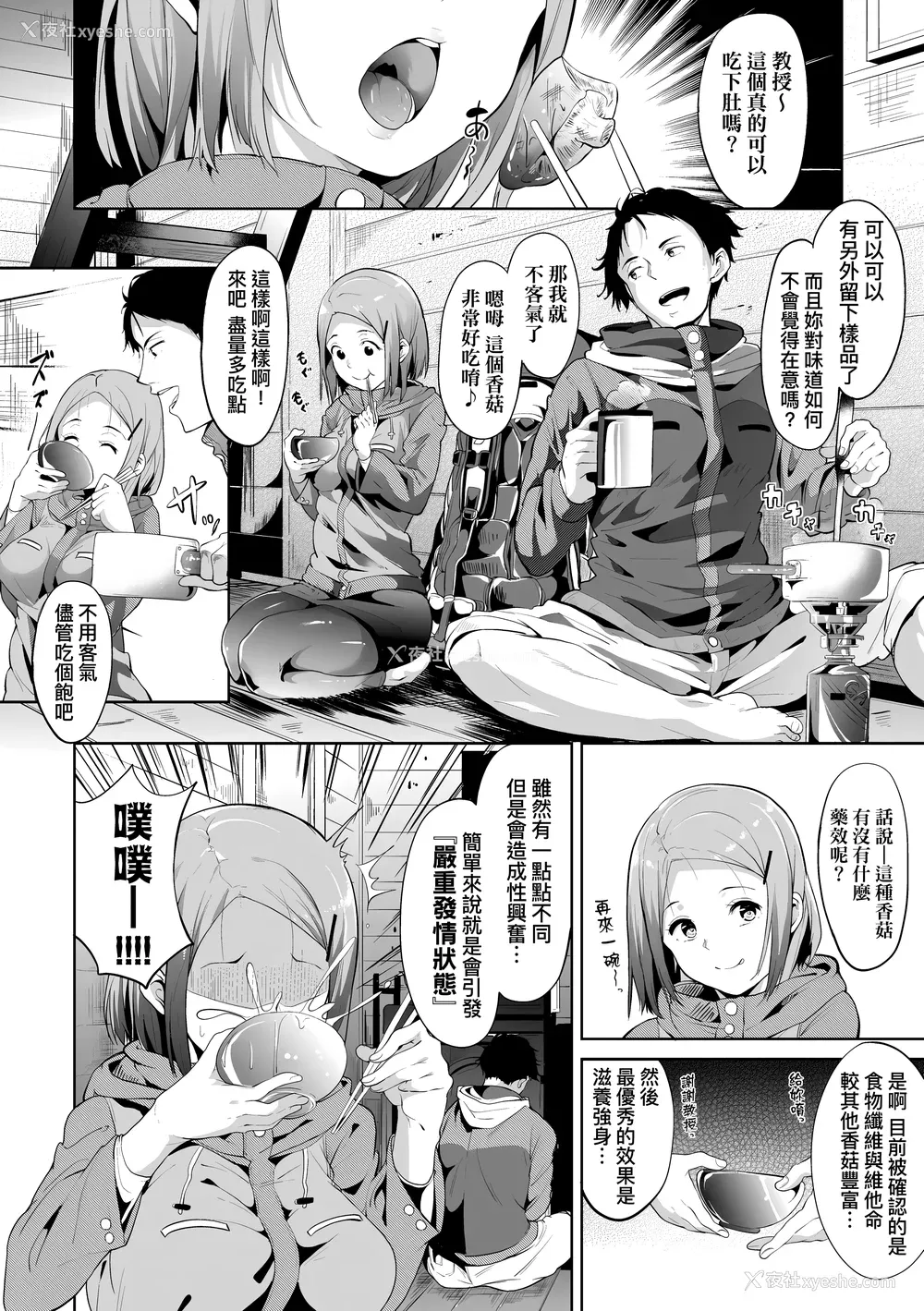 116P - [あるぷ] インモラルーティーン｜不道德例行性行为 [中国翻訳] [无修正] [DL版]