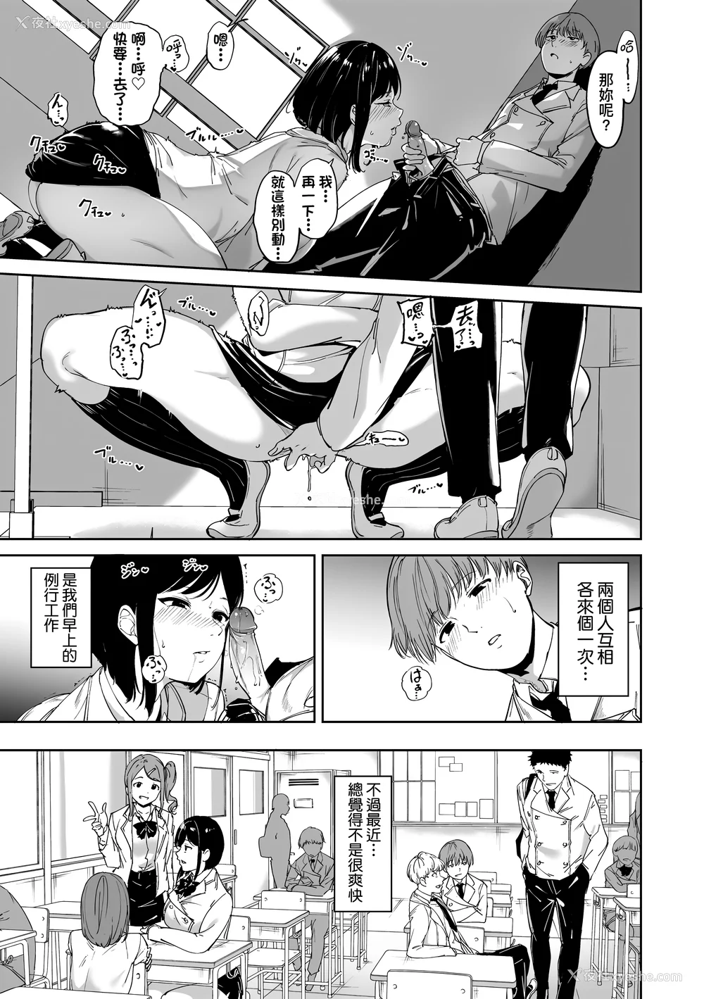11P - [あるぷ] インモラルーティーン｜不道德例行性行为 [中国翻訳] [无修正] [DL版]