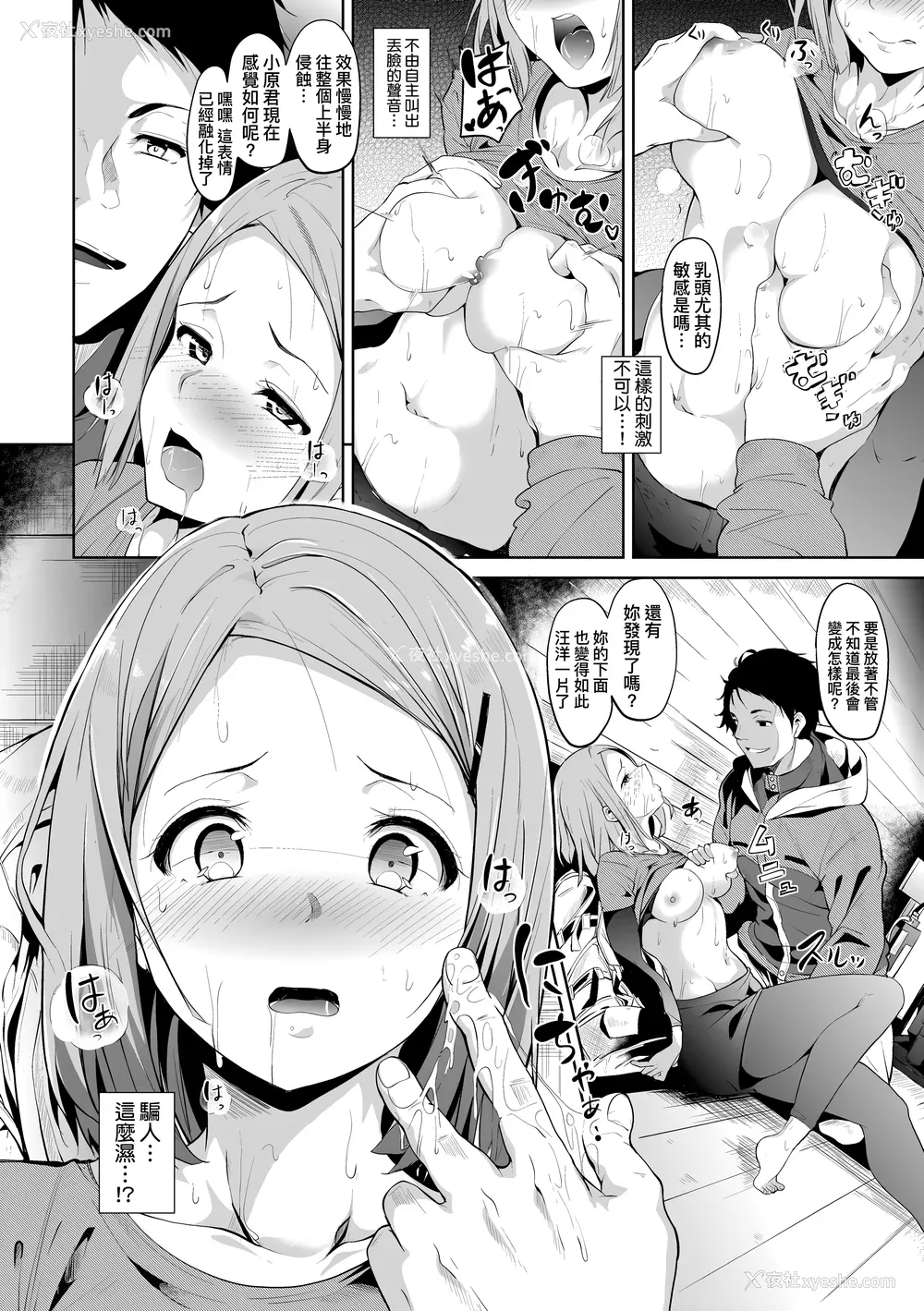 120P - [あるぷ] インモラルーティーン｜不道德例行性行为 [中国翻訳] [无修正] [DL版]