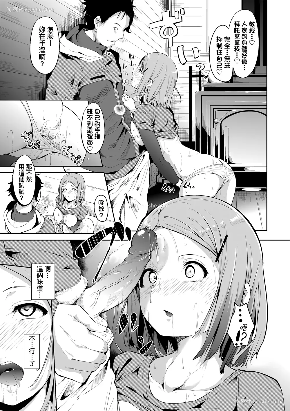 123P - [あるぷ] インモラルーティーン｜不道德例行性行为 [中国翻訳] [无修正] [DL版]