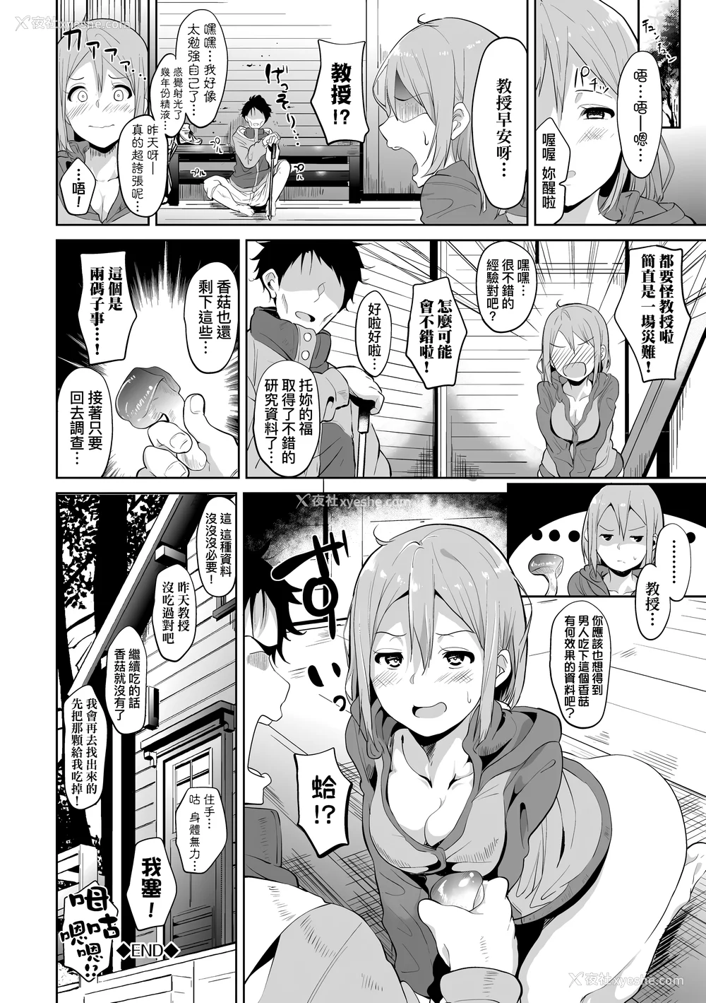 134P - [あるぷ] インモラルーティーン｜不道德例行性行为 [中国翻訳] [无修正] [DL版]
