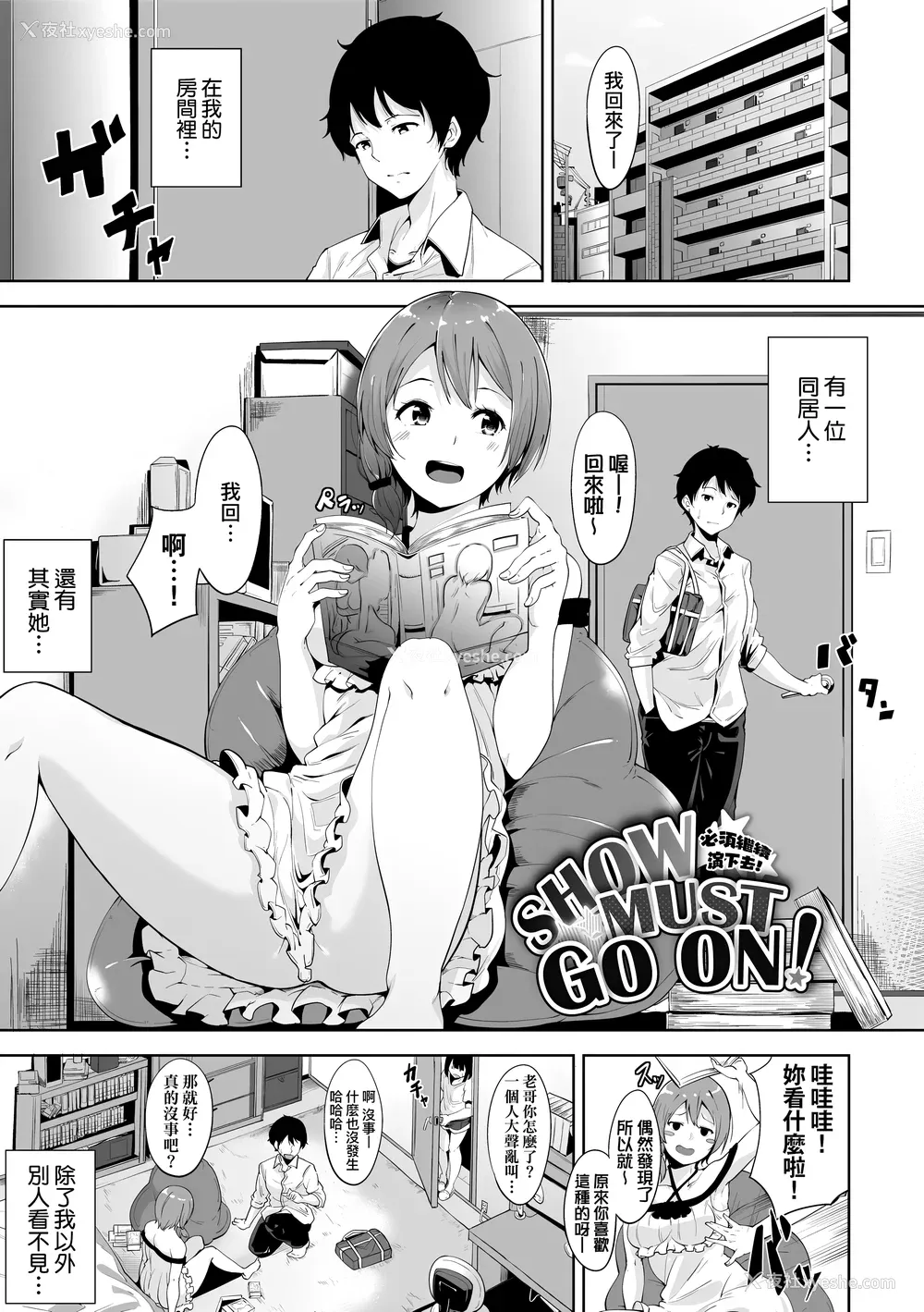 135P - [あるぷ] インモラルーティーン｜不道德例行性行为 [中国翻訳] [无修正] [DL版]