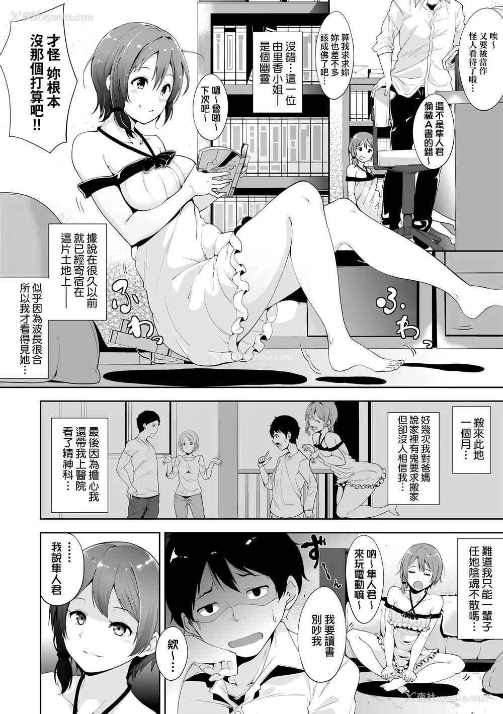 136P - [あるぷ] インモラルーティーン｜不道德例行性行为 [中国翻訳] [无修正] [DL版]