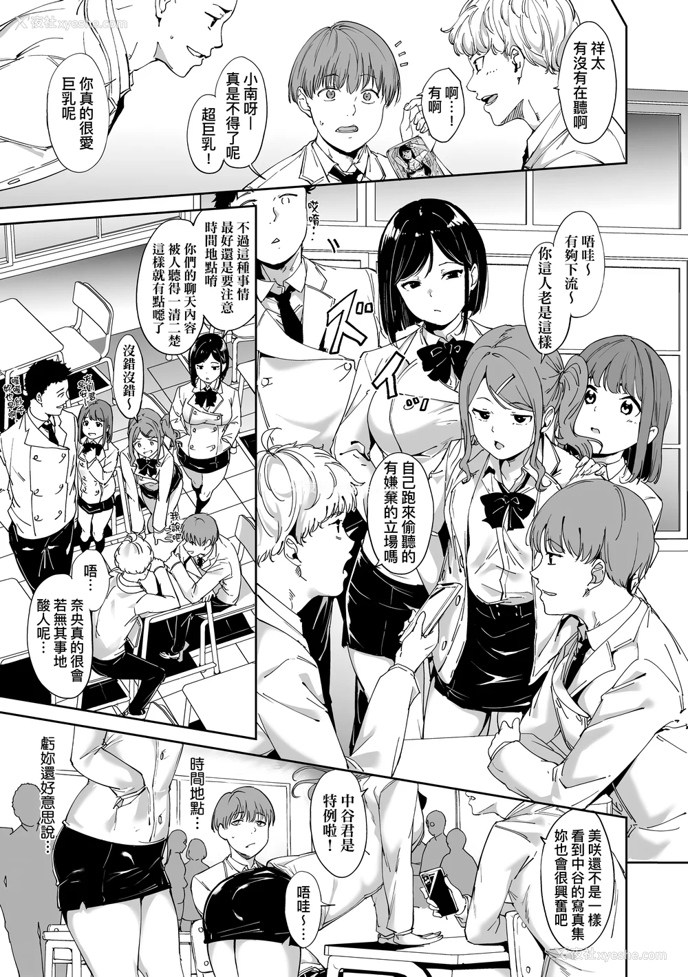 13P - [あるぷ] インモラルーティーン｜不道德例行性行为 [中国翻訳] [无修正] [DL版]