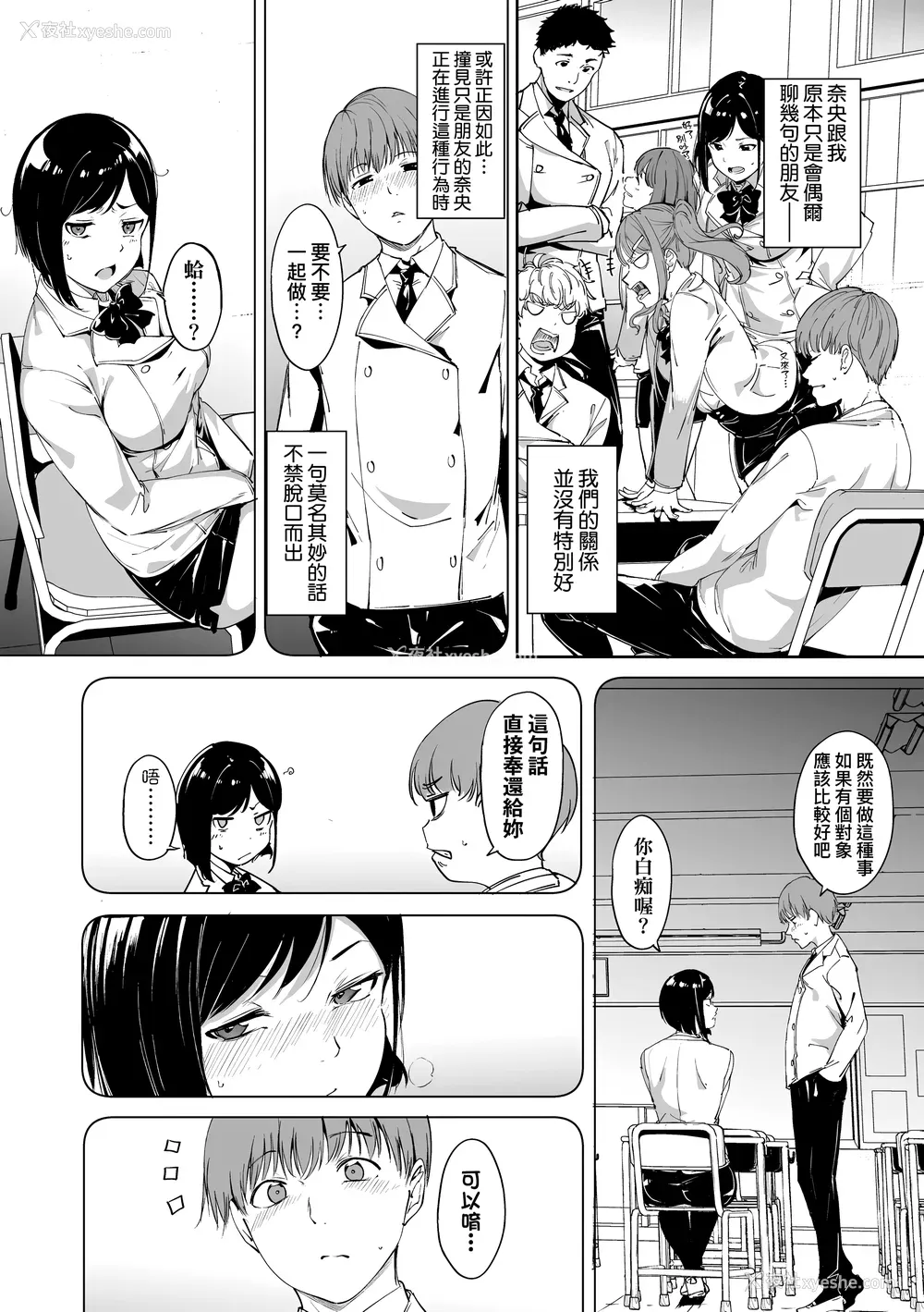 14P - [あるぷ] インモラルーティーン｜不道德例行性行为 [中国翻訳] [无修正] [DL版]