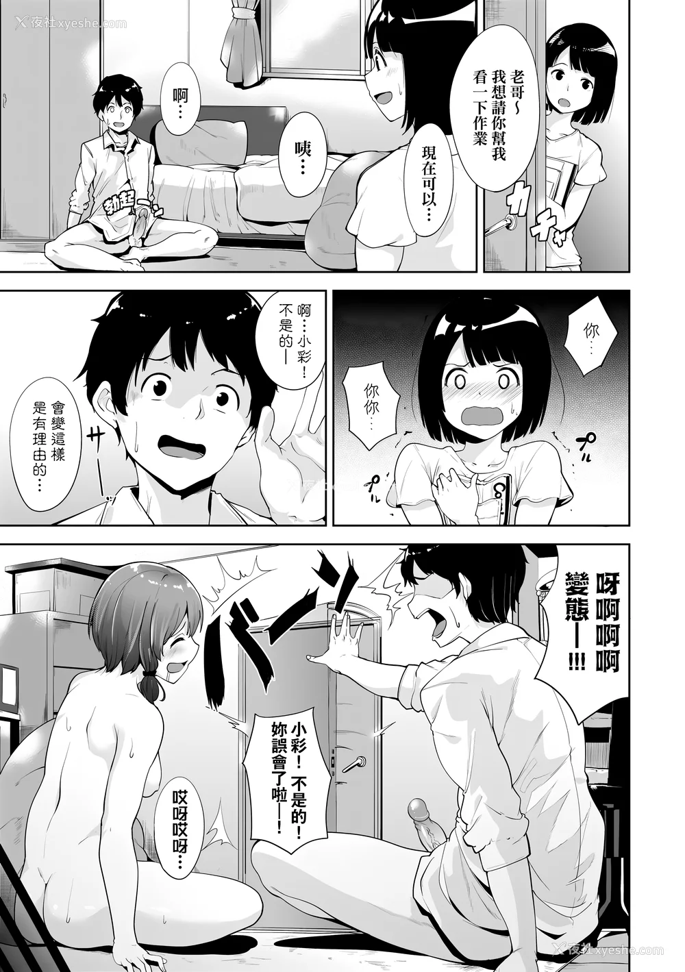 143P - [あるぷ] インモラルーティーン｜不道德例行性行为 [中国翻訳] [无修正] [DL版]