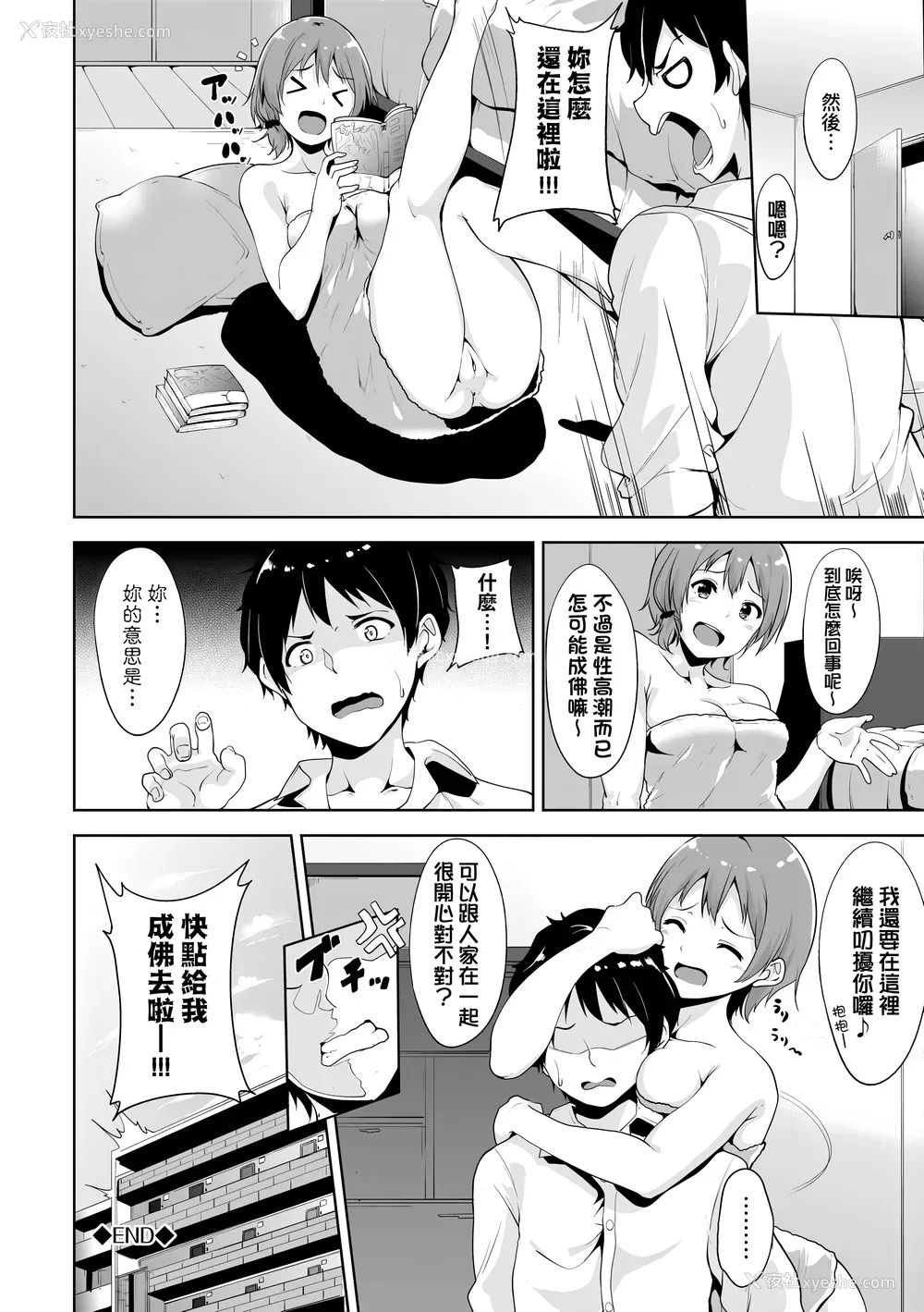 158P - [あるぷ] インモラルーティーン｜不道德例行性行为 [中国翻訳] [无修正] [DL版]