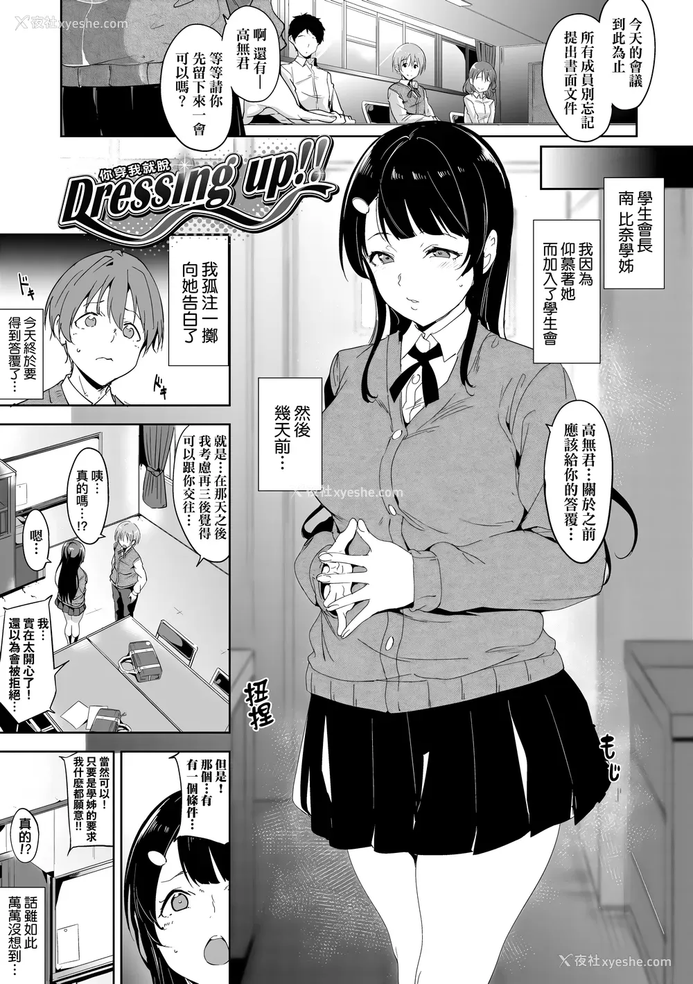 159P - [あるぷ] インモラルーティーン｜不道德例行性行为 [中国翻訳] [无修正] [DL版]