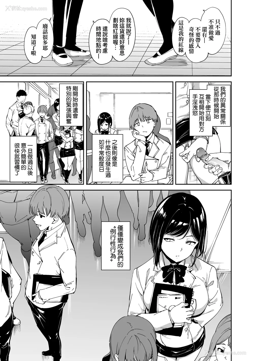 15P - [あるぷ] インモラルーティーン｜不道德例行性行为 [中国翻訳] [无修正] [DL版]