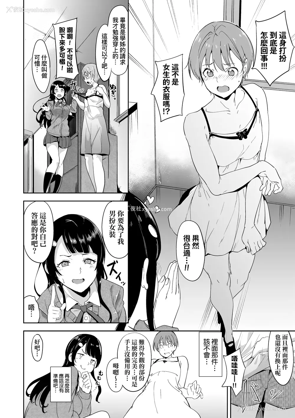 160P - [あるぷ] インモラルーティーン｜不道德例行性行为 [中国翻訳] [无修正] [DL版]