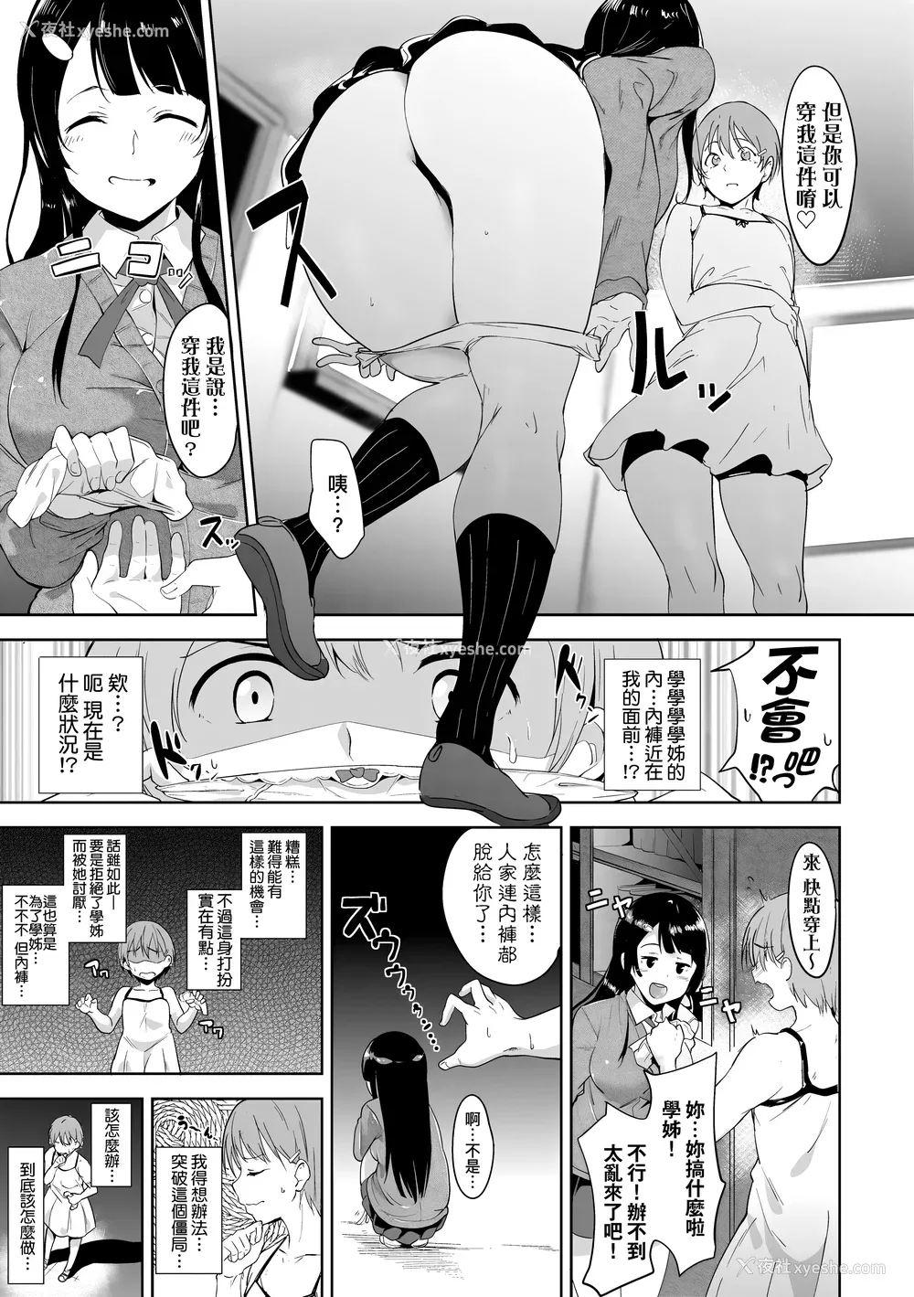 161P - [あるぷ] インモラルーティーン｜不道德例行性行为 [中国翻訳] [无修正] [DL版]