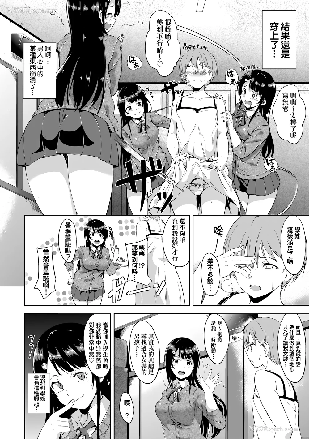 162P - [あるぷ] インモラルーティーン｜不道德例行性行为 [中国翻訳] [无修正] [DL版]
