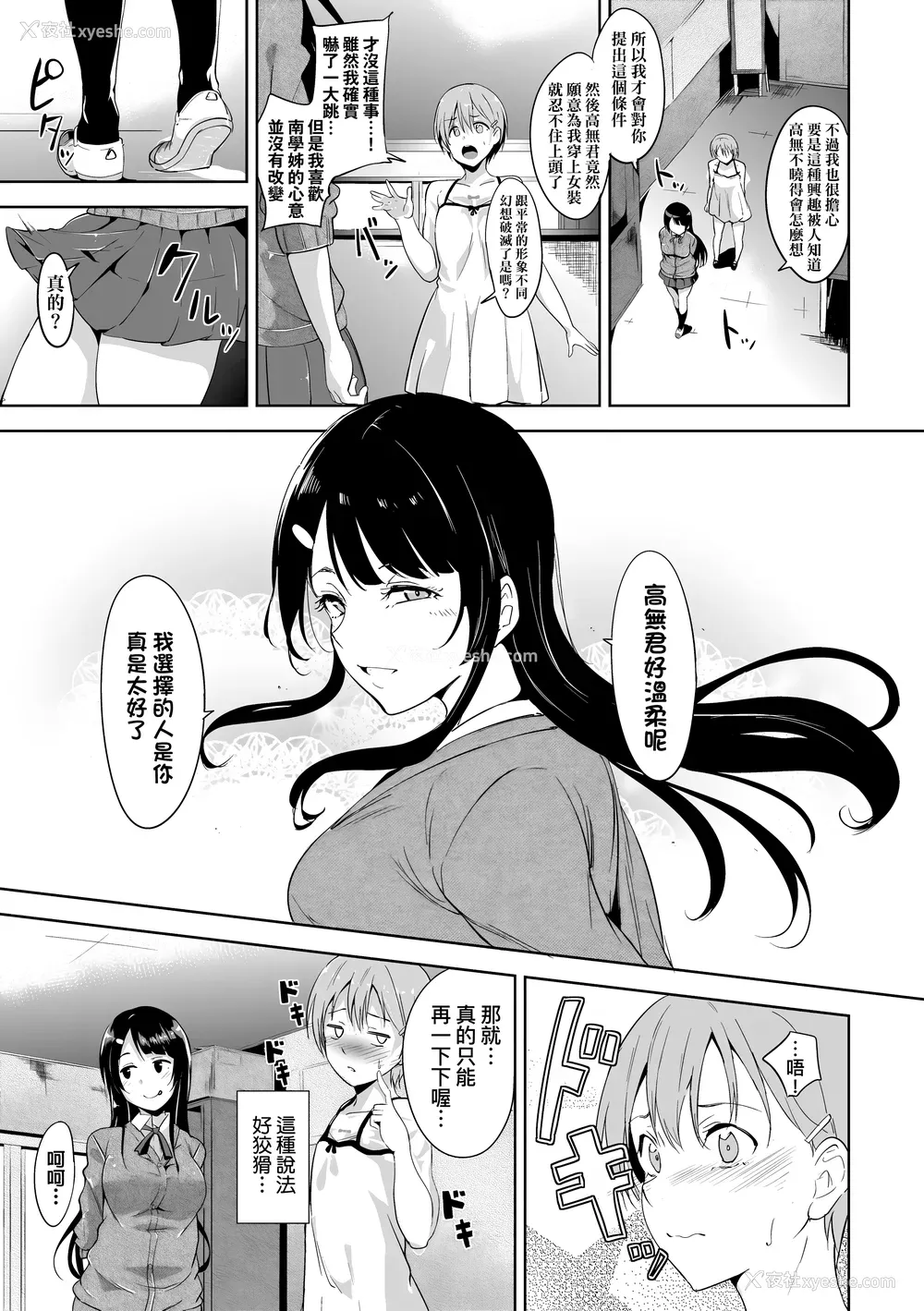 163P - [あるぷ] インモラルーティーン｜不道德例行性行为 [中国翻訳] [无修正] [DL版]