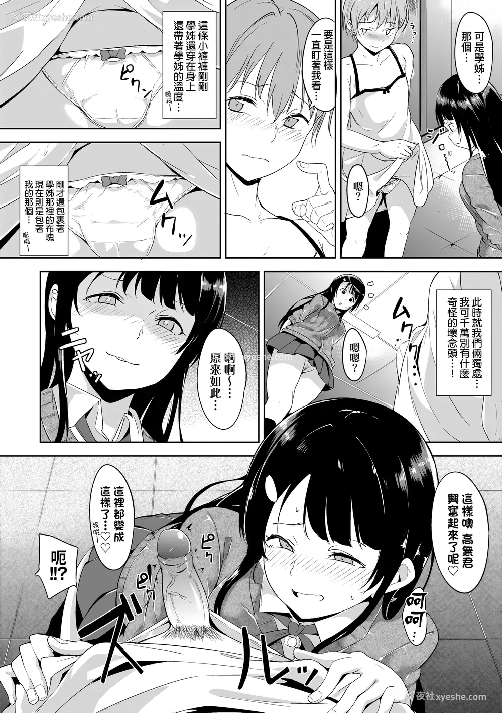 164P - [あるぷ] インモラルーティーン｜不道德例行性行为 [中国翻訳] [无修正] [DL版]