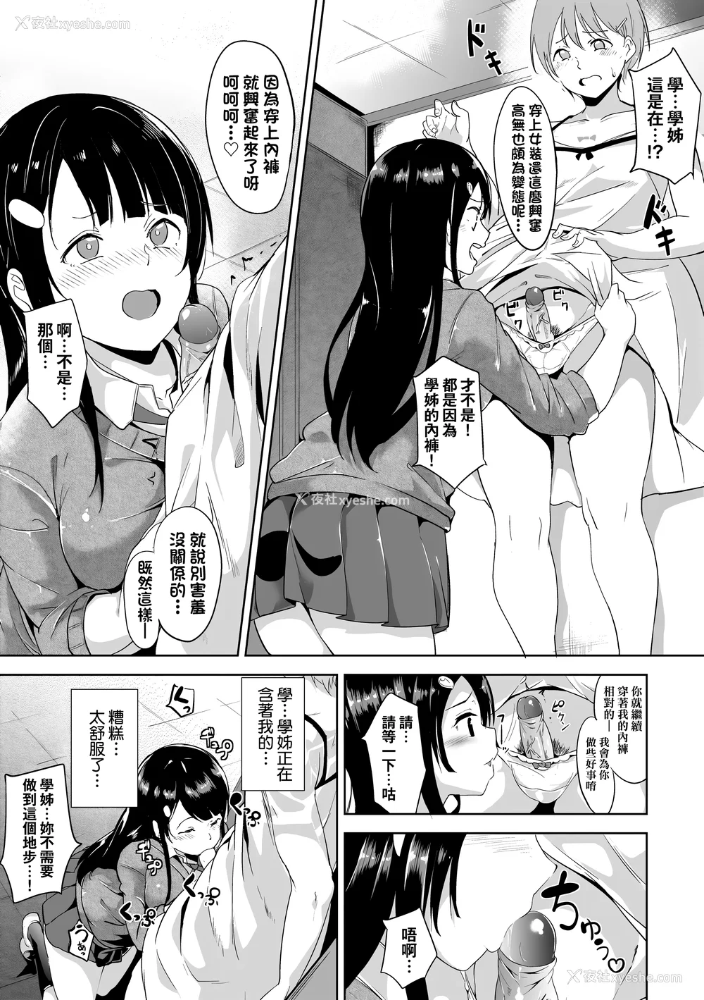 165P - [あるぷ] インモラルーティーン｜不道德例行性行为 [中国翻訳] [无修正] [DL版]