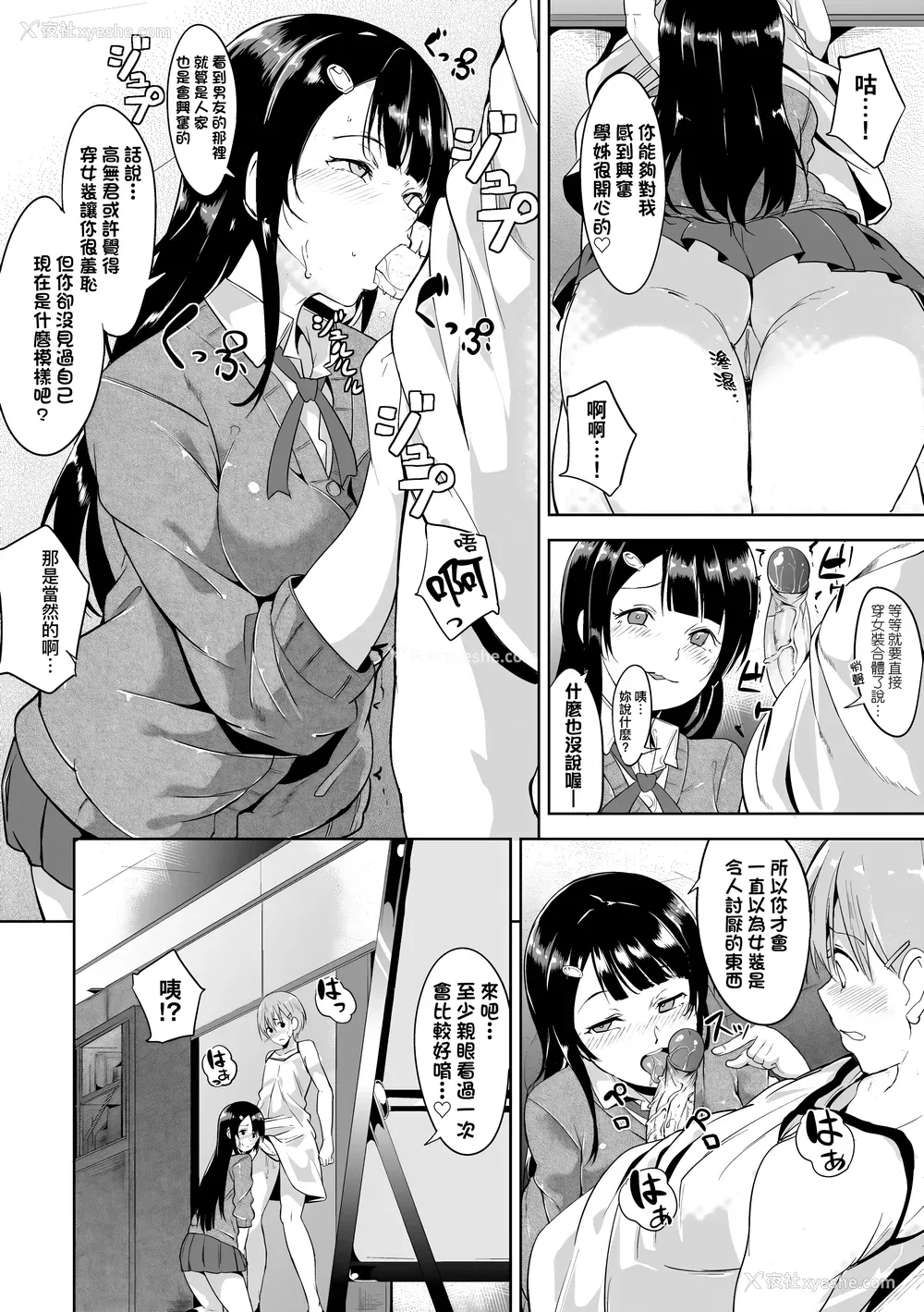 166P - [あるぷ] インモラルーティーン｜不道德例行性行为 [中国翻訳] [无修正] [DL版]