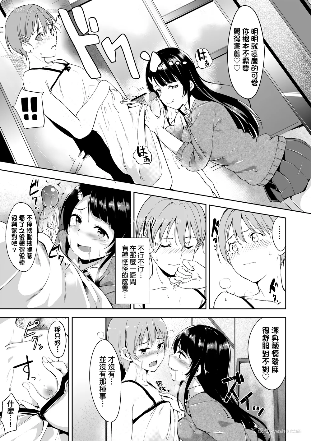 167P - [あるぷ] インモラルーティーン｜不道德例行性行为 [中国翻訳] [无修正] [DL版]