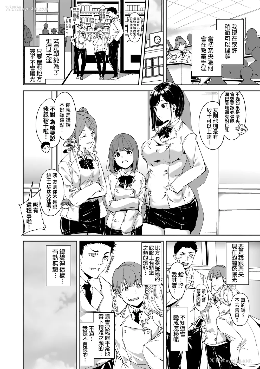 16P - [あるぷ] インモラルーティーン｜不道德例行性行为 [中国翻訳] [无修正] [DL版]