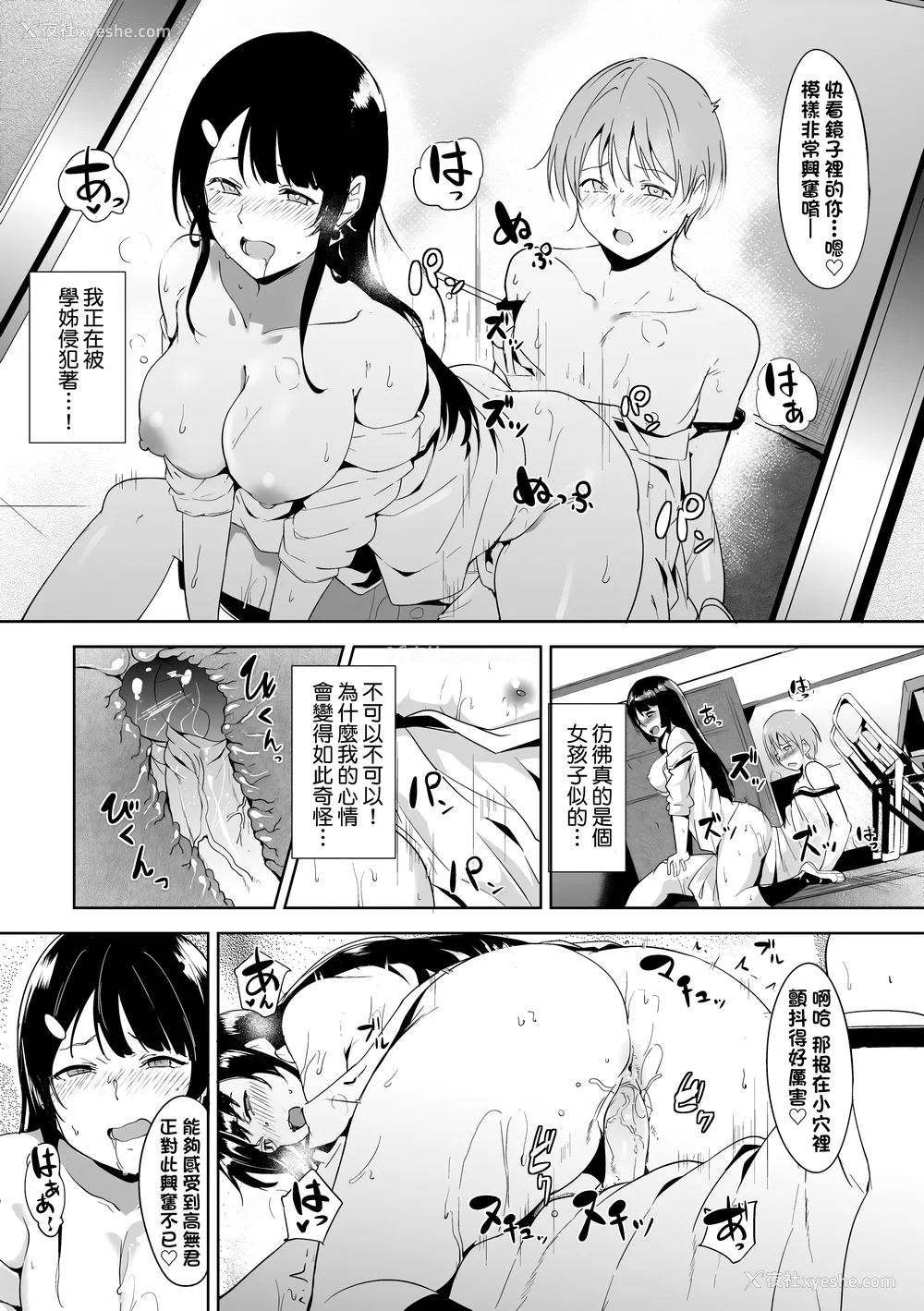 172P - [あるぷ] インモラルーティーン｜不道德例行性行为 [中国翻訳] [无修正] [DL版]