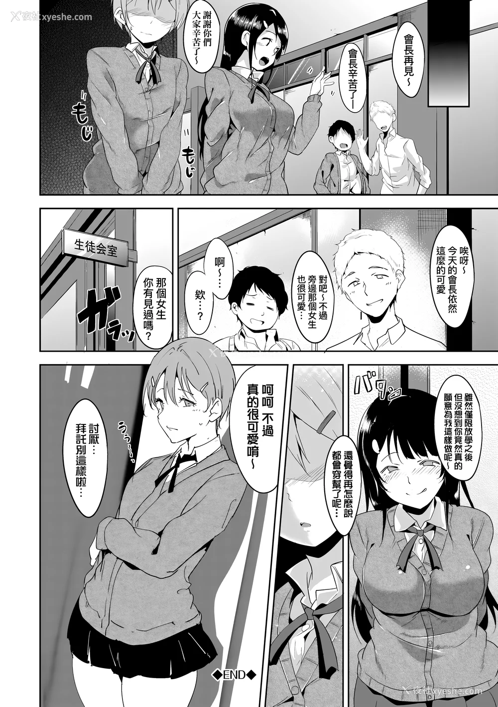 178P - [あるぷ] インモラルーティーン｜不道德例行性行为 [中国翻訳] [无修正] [DL版]