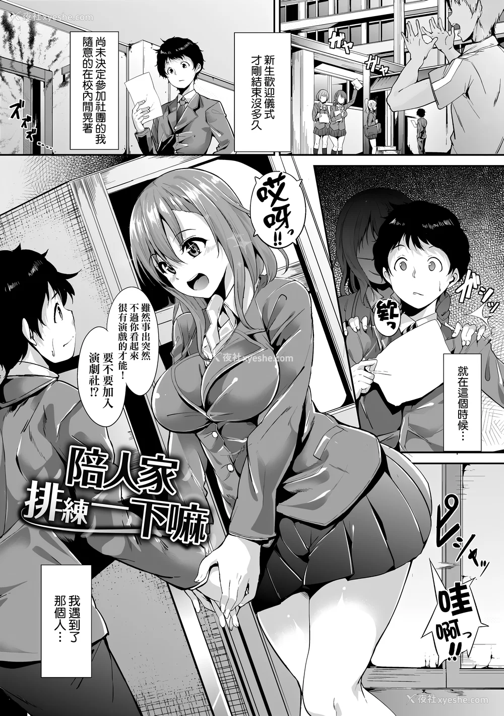 179P - [あるぷ] インモラルーティーン｜不道德例行性行为 [中国翻訳] [无修正] [DL版]