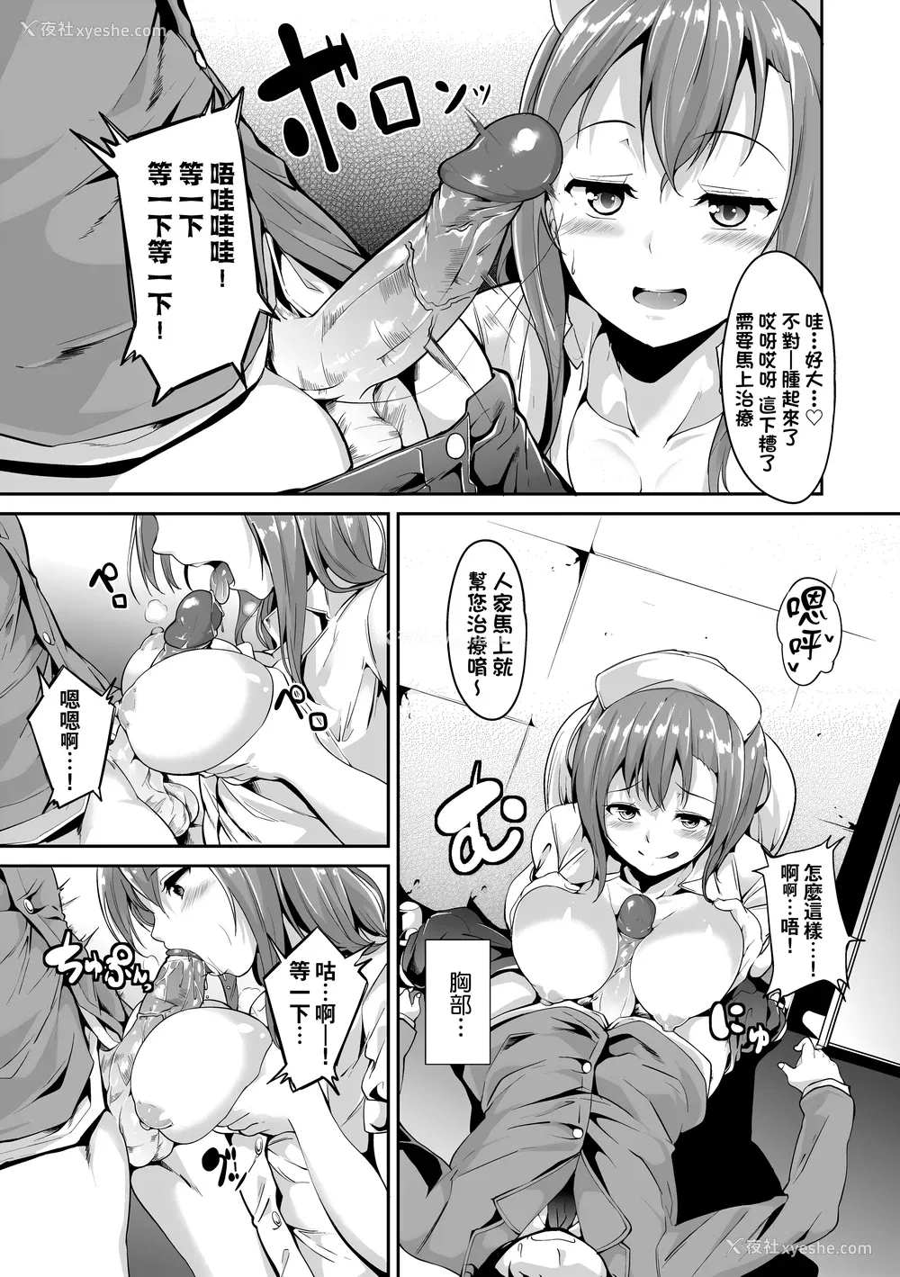 183P - [あるぷ] インモラルーティーン｜不道德例行性行为 [中国翻訳] [无修正] [DL版]