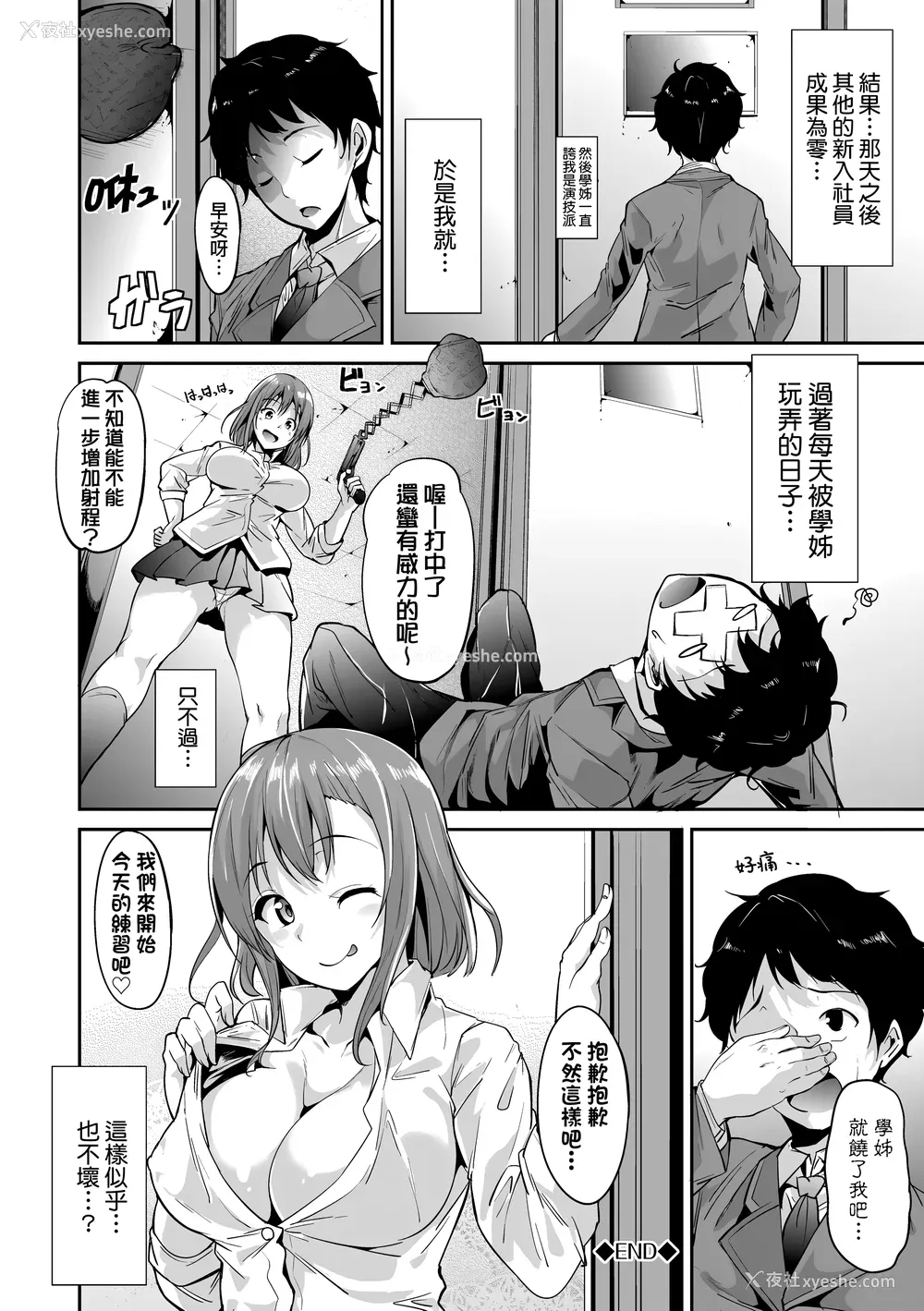 198P - [あるぷ] インモラルーティーン｜不道德例行性行为 [中国翻訳] [无修正] [DL版]