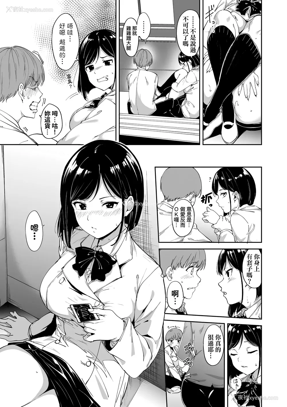 19P - [あるぷ] インモラルーティーン｜不道德例行性行为 [中国翻訳] [无修正] [DL版]