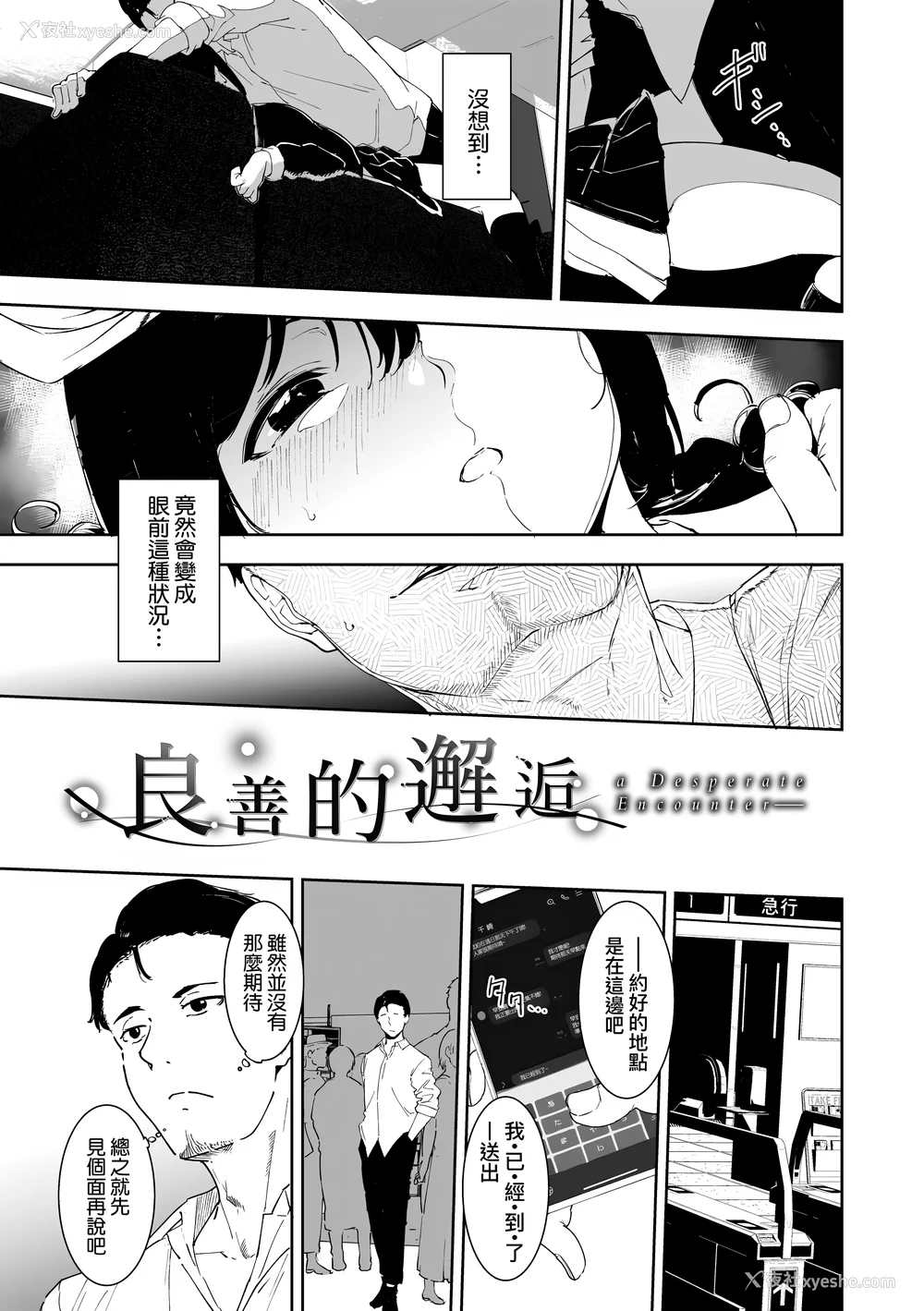 39P - [あるぷ] インモラルーティーン｜不道德例行性行为 [中国翻訳] [无修正] [DL版]
