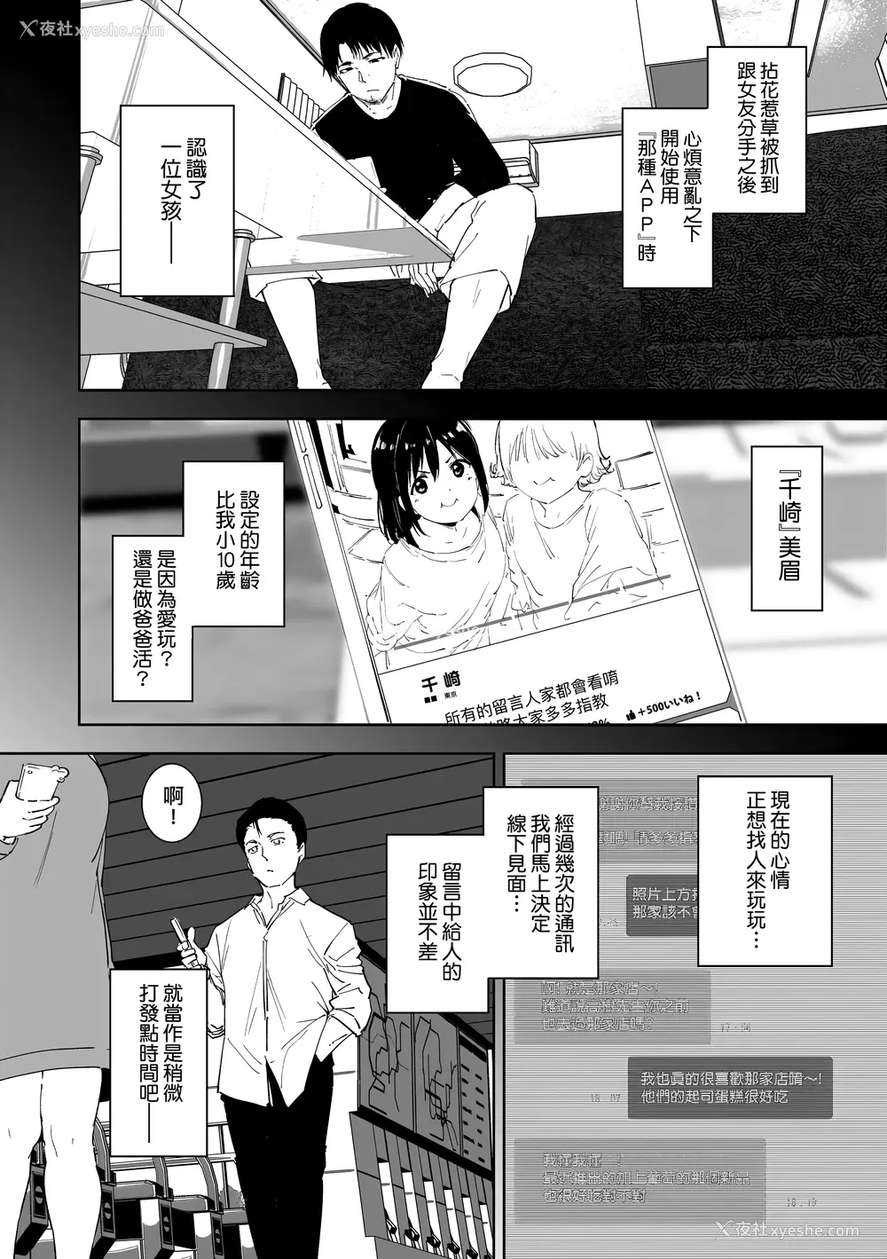 40P - [あるぷ] インモラルーティーン｜不道德例行性行为 [中国翻訳] [无修正] [DL版]