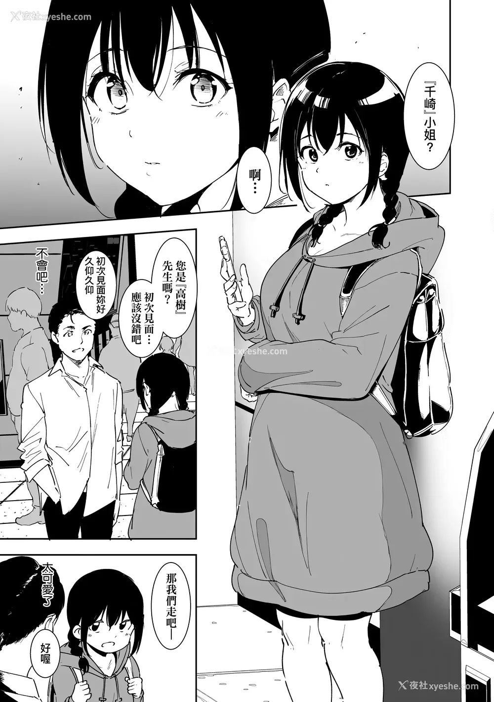 41P - [あるぷ] インモラルーティーン｜不道德例行性行为 [中国翻訳] [无修正] [DL版]