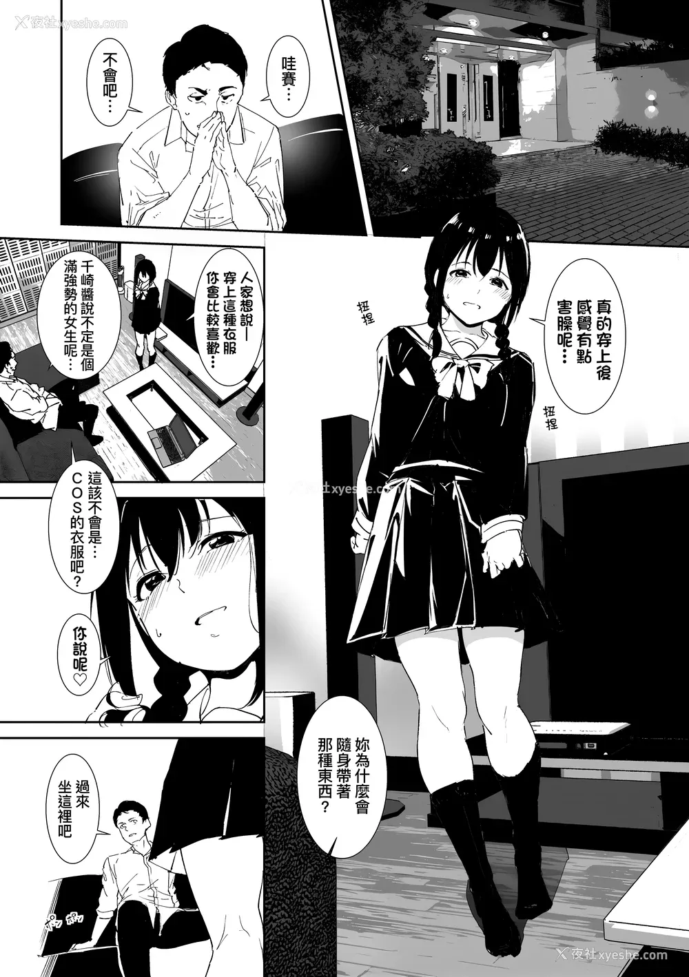 48P - [あるぷ] インモラルーティーン｜不道德例行性行为 [中国翻訳] [无修正] [DL版]