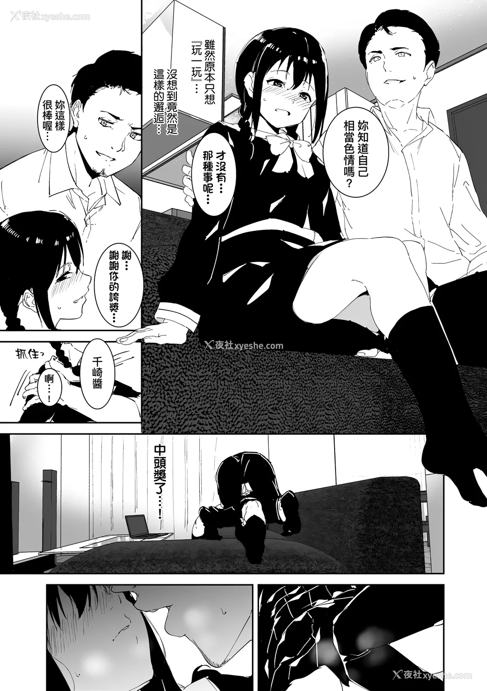 49P - [あるぷ] インモラルーティーン｜不道德例行性行为 [中国翻訳] [无修正] [DL版]