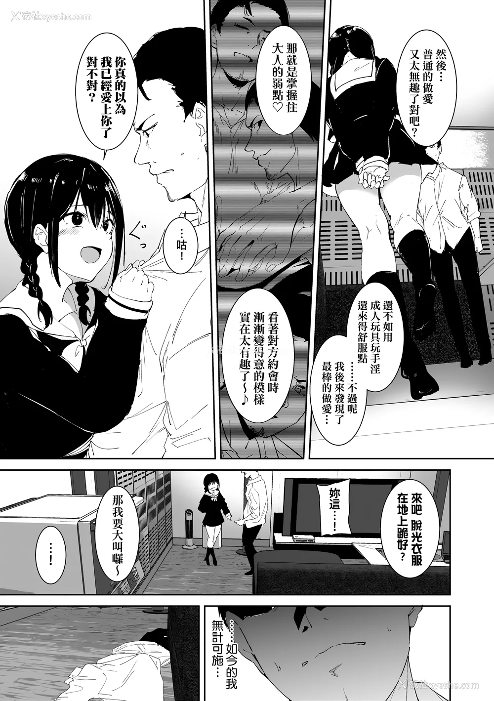 53P - [あるぷ] インモラルーティーン｜不道德例行性行为 [中国翻訳] [无修正] [DL版]