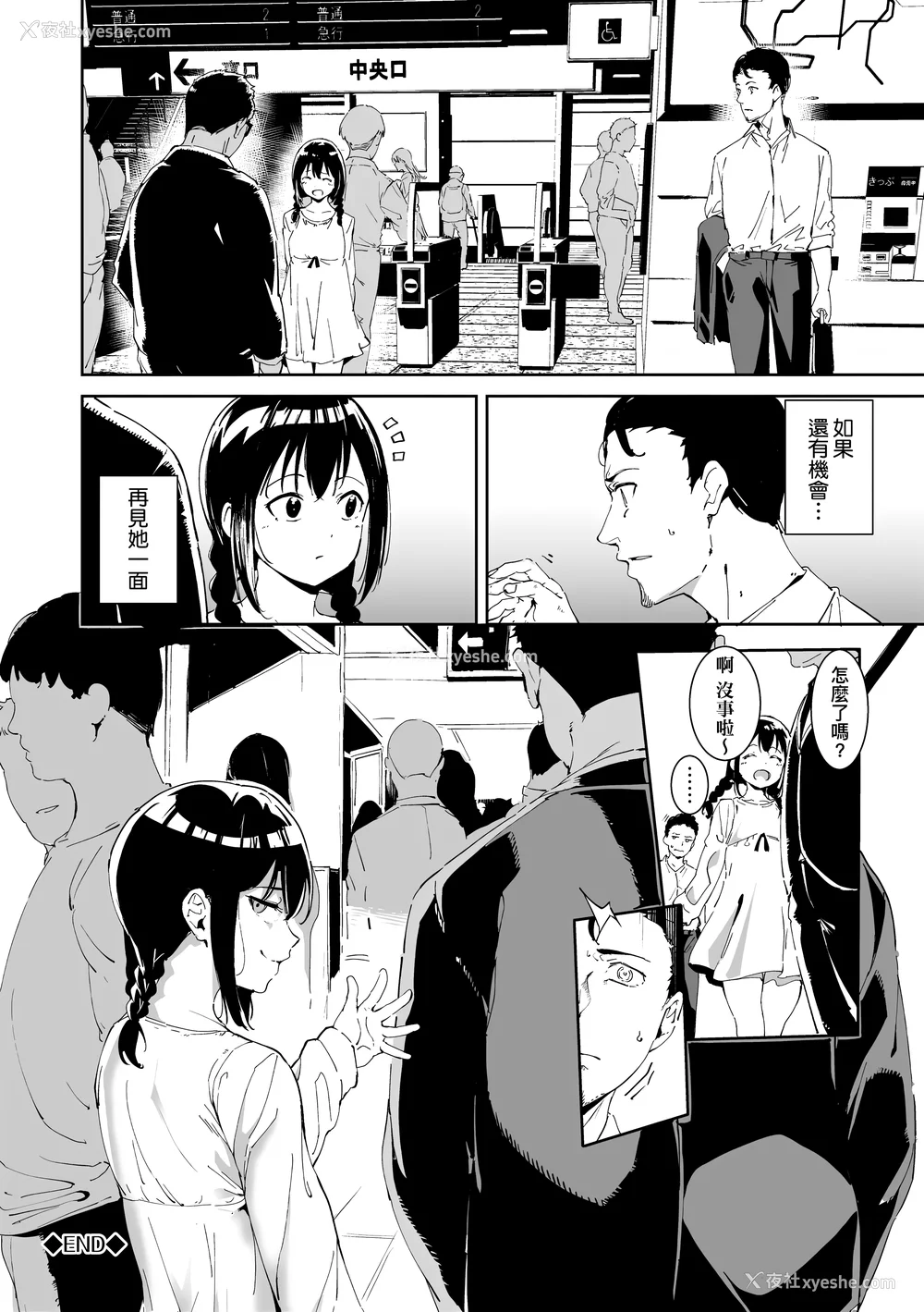 74P - [あるぷ] インモラルーティーン｜不道德例行性行为 [中国翻訳] [无修正] [DL版]