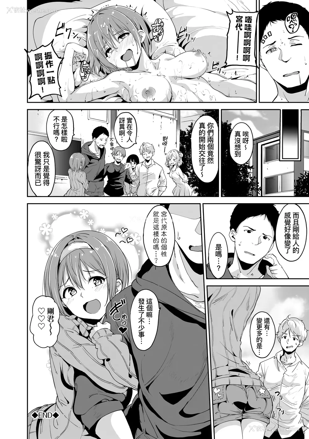 94P - [あるぷ] インモラルーティーン｜不道德例行性行为 [中国翻訳] [无修正] [DL版]