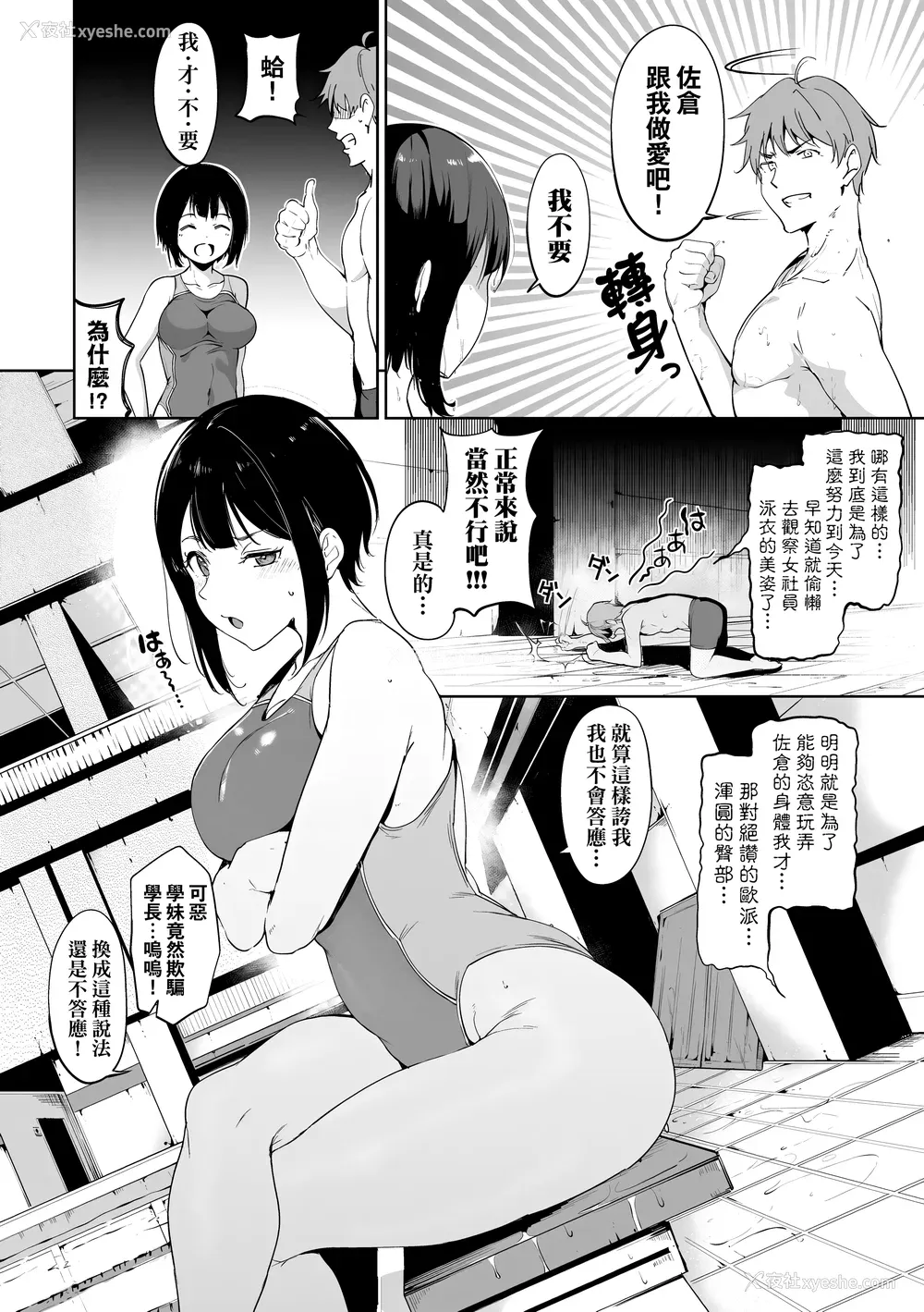 96P - [あるぷ] インモラルーティーン｜不道德例行性行为 [中国翻訳] [无修正] [DL版]