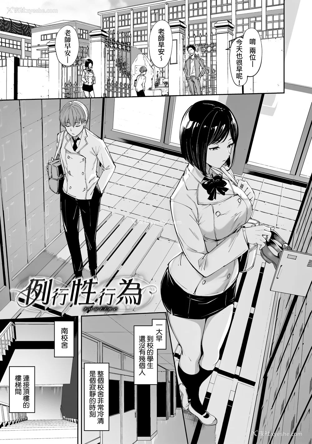 9P - [あるぷ] インモラルーティーン｜不道德例行性行为 [中国翻訳] [无修正] [DL版]