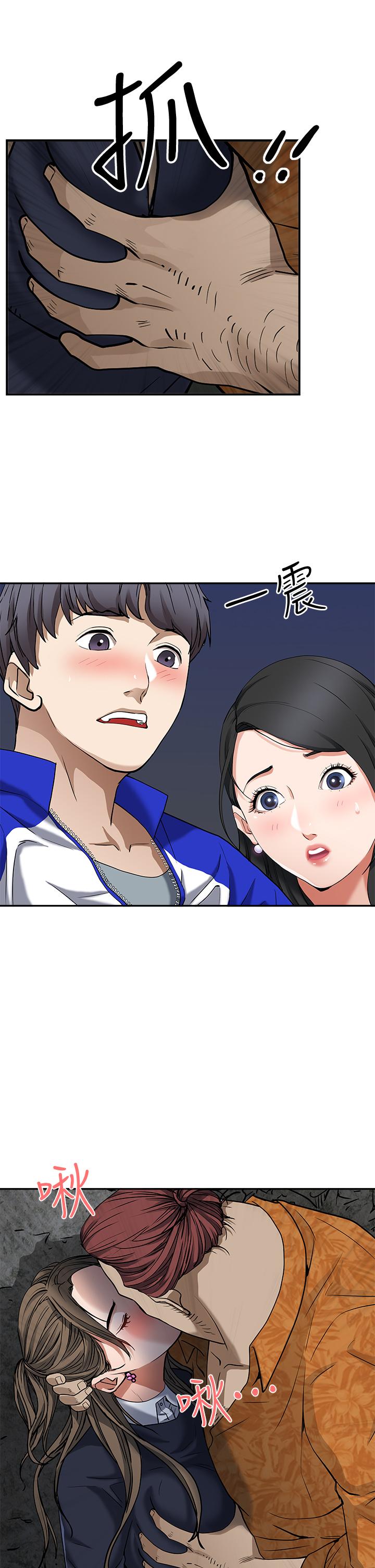 24P - 霸占人妻