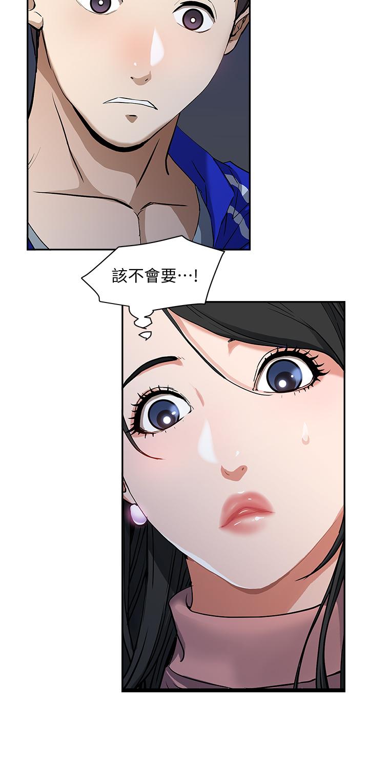 27P - 霸占人妻