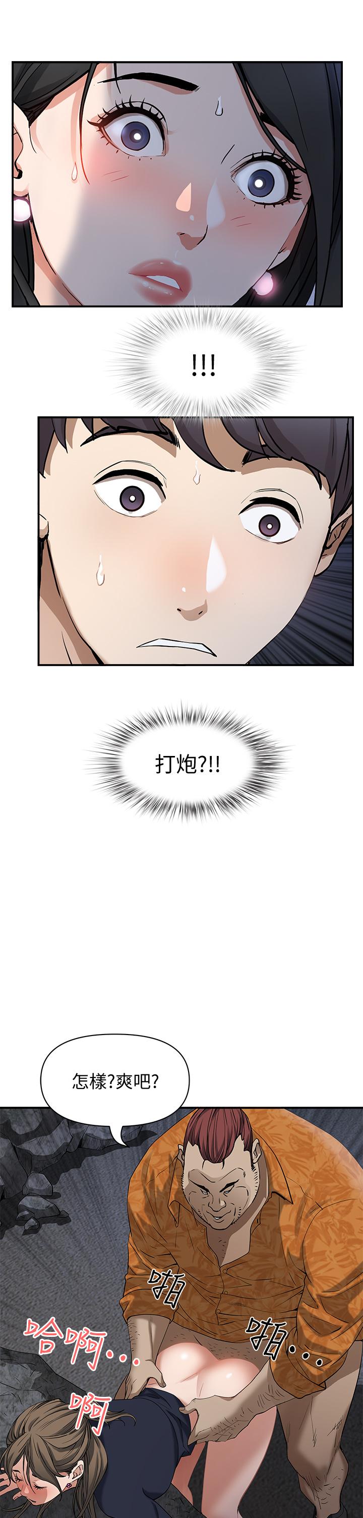 29P - 霸占人妻