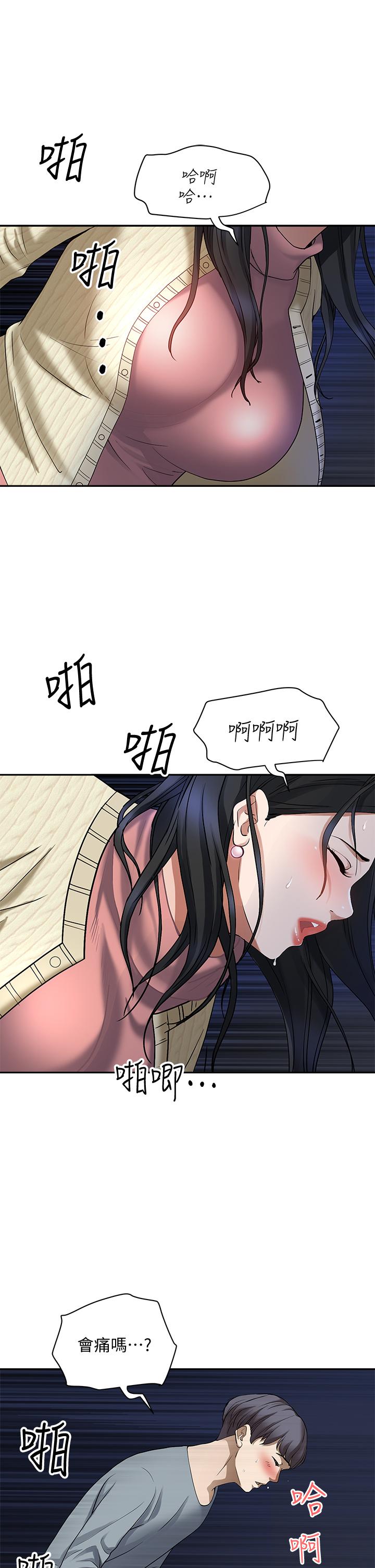 50P - 霸占人妻