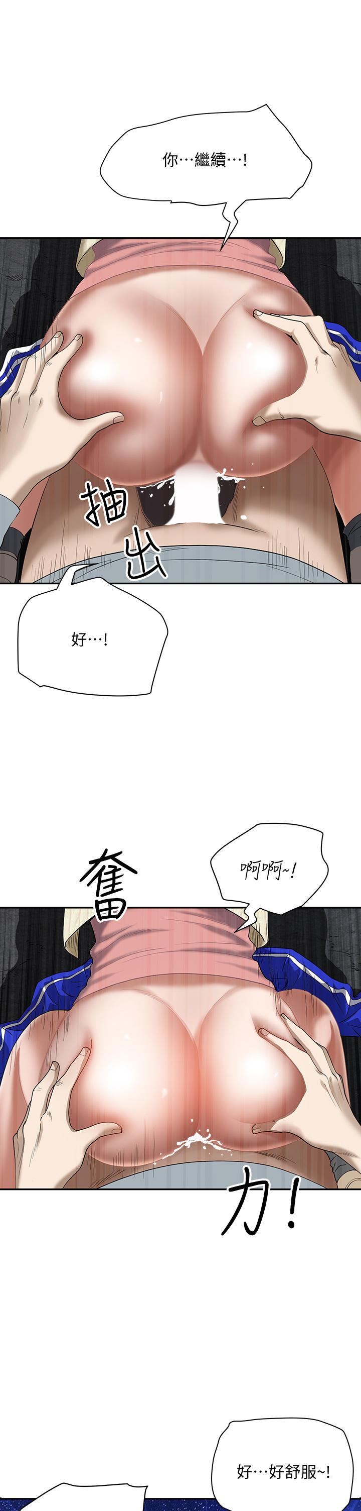 52P - 霸占人妻