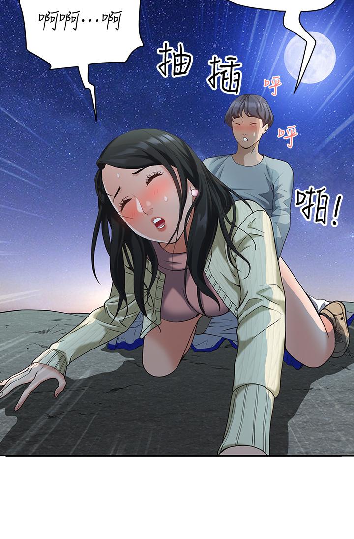53P - 霸占人妻