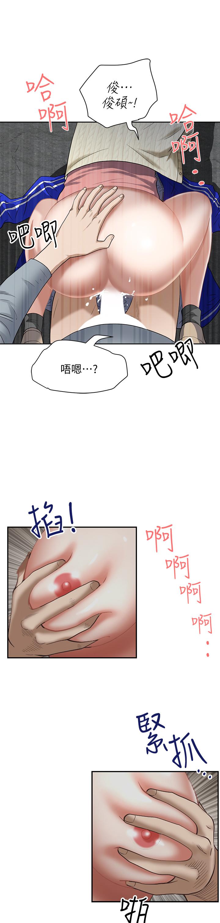 54P - 霸占人妻